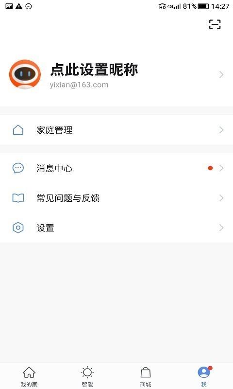 易显智慧  v1.0.1图5