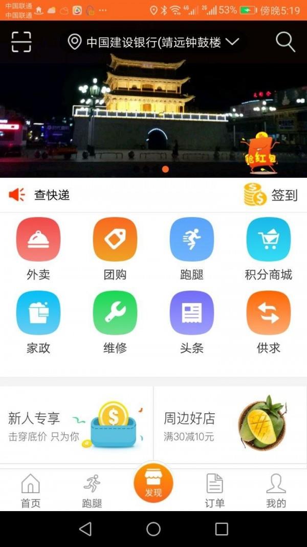 帮家服务  v3.6.20181203图1