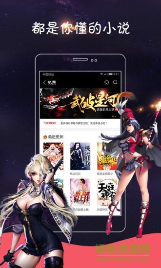 Hi小说手机版  v3.82图2