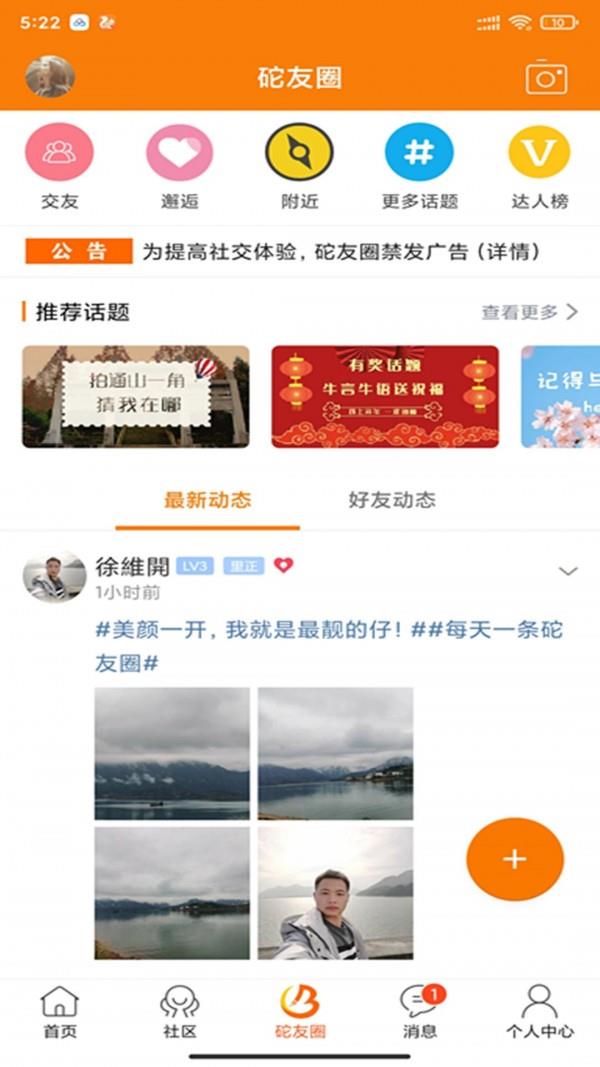 通山包砣网  v5.24.5图4