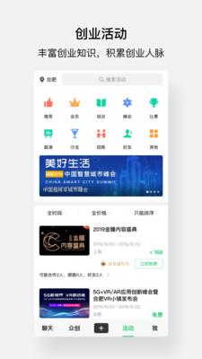 会合  v3.1.3图4