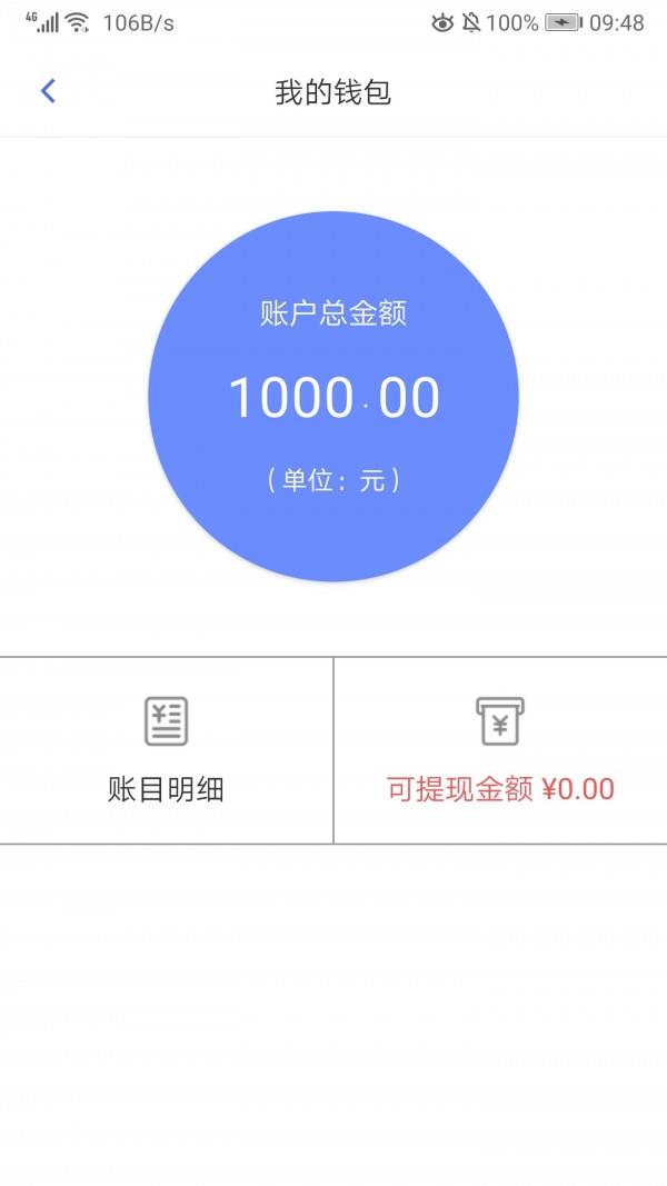 军发物流  v1.2.0图4