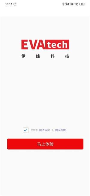 联防卫士  v1.4.5图4
