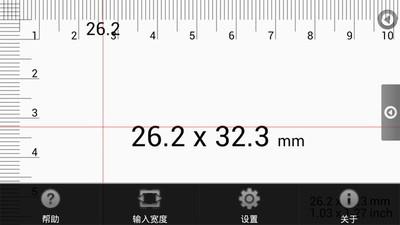 随身测量仪  v1.0.8图1