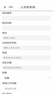 长春医保  v1.0.6图3