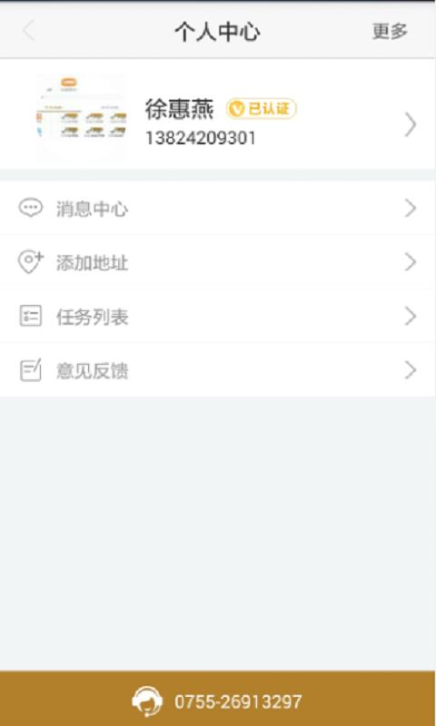 万企汇云车  v1.0.0图4