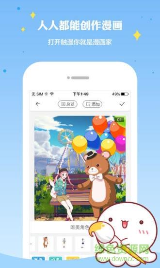 梦映动漫  v4.5.2图1