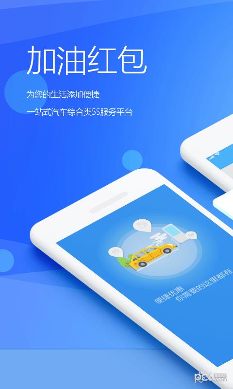 阿呆车服  v1.0.7图1