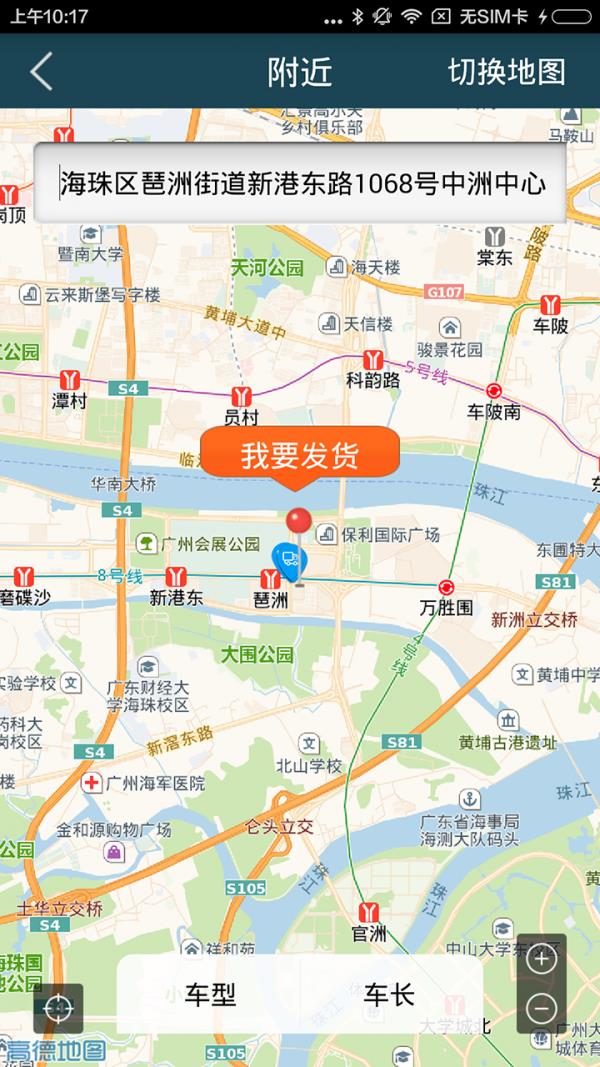 海陆物流  v1.0.1图3