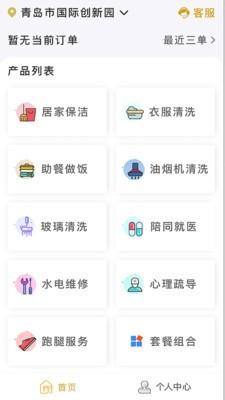 金海牛养老  v4.1.2图2