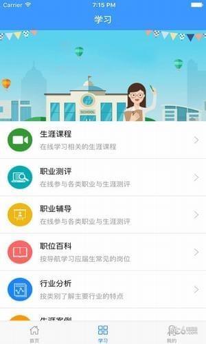 三江就业  v4.0.5图1