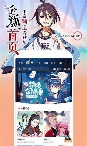 七猫漫画  v1.0.1图7