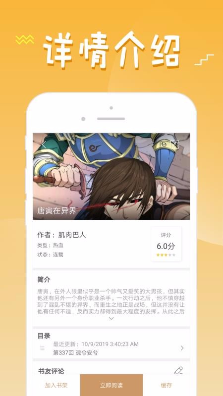 慧根漫画  v1.0.0图5