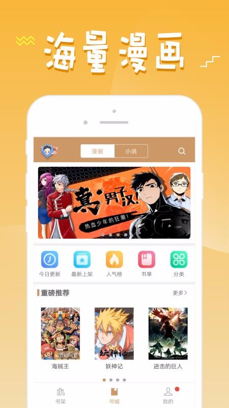 慧根漫画  v1.0.0图6