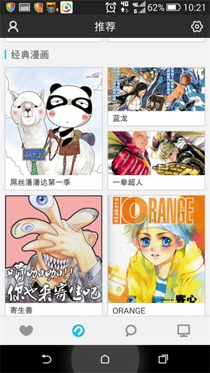 N次元漫画  v1.3.4图6