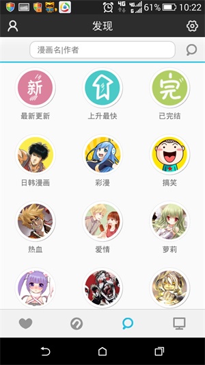 N次元漫画  v1.3.4图4