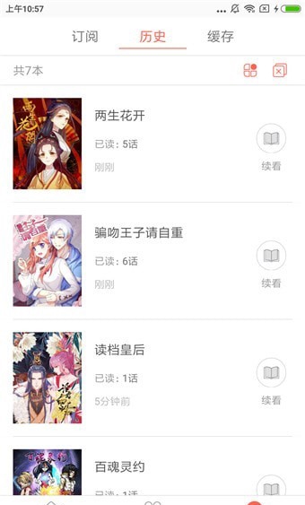 多米漫画  v1.0.2图6