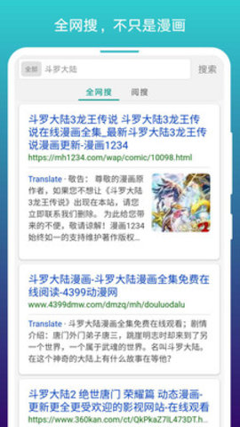 免费漫画阅站  v1.1.119图5