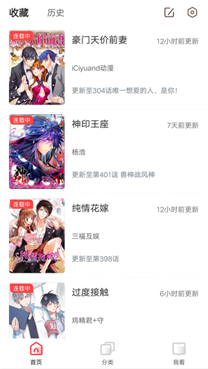 竹鼠漫画  v1.4.0图4