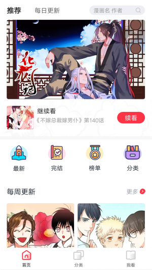 竹鼠漫画  v1.4.0图5