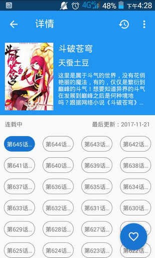 cimoc漫画  v1.4.8.6图6