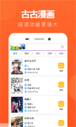 古古漫画  v0.0.1图7