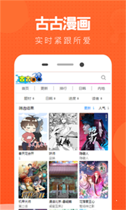 古古漫画  v0.0.1图6