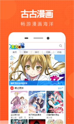 古古漫画  v0.0.1图8