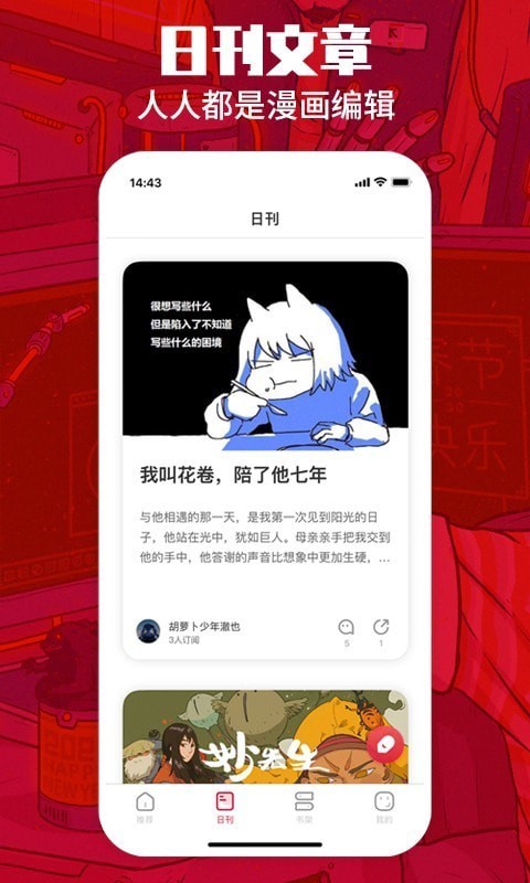 一本漫画  v3.5.0图6