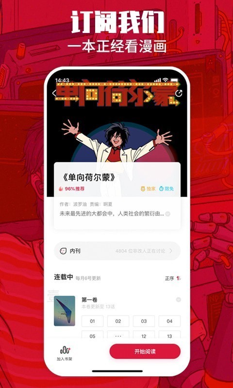 一本漫画  v3.5.0图7