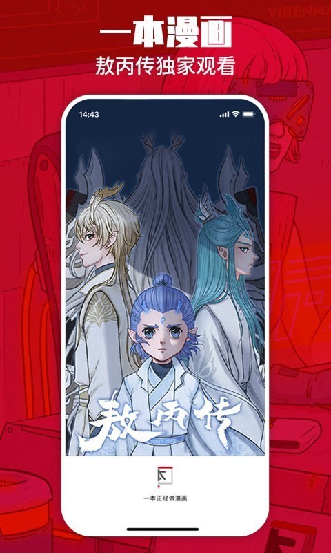 一本漫画  v3.5.0图8