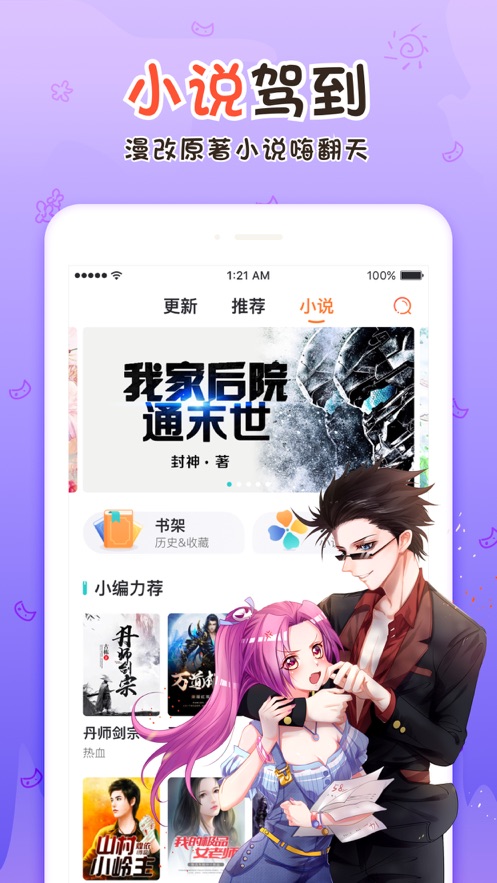 韩漫之家  v6.0.1图4