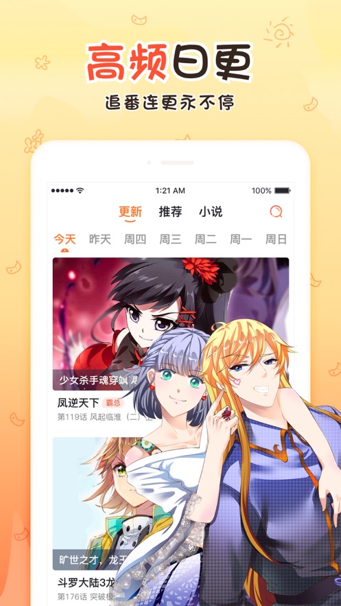 韩漫之家  v6.0.1图6