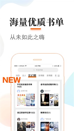 悠悠追书  v5.2.0.0图11