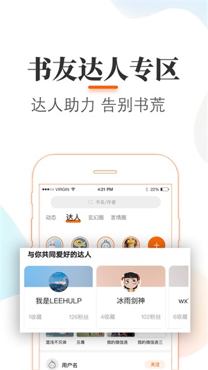 悠悠追书  v5.2.0.0图12