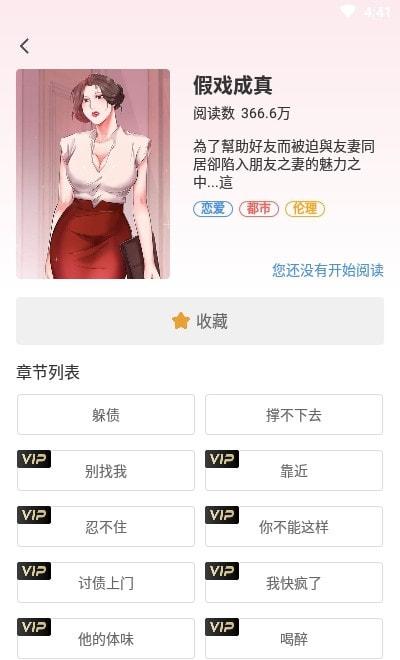 5652漫画免费版  v1.0.0图3