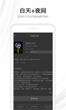 快读免费全本小说  v2.6.5图5