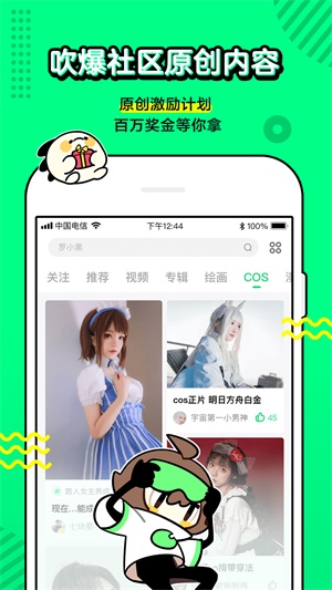 叭哒漫画  v4.0.0图1