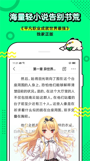叭哒漫画  v4.0.0图2