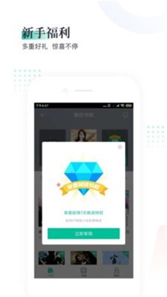 熊猫看书  v9.4.1.01图5