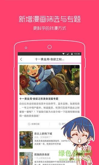 村雨动漫  v1.1.1图4