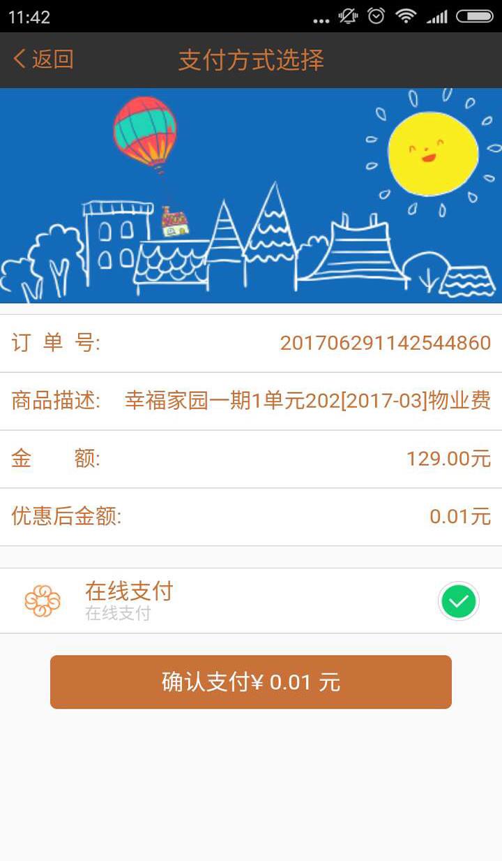 陇优居  v99图5