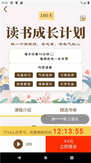 静心书房  v0.9.5图1