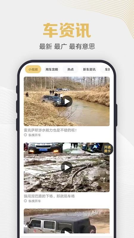 纵横黑卡  v1.1.5图2