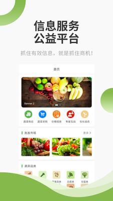 爱百菜  v1.4.0图1