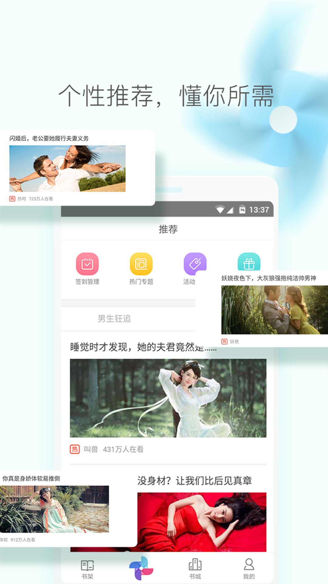 快看小说-精选版  v3.6.7.2015图2