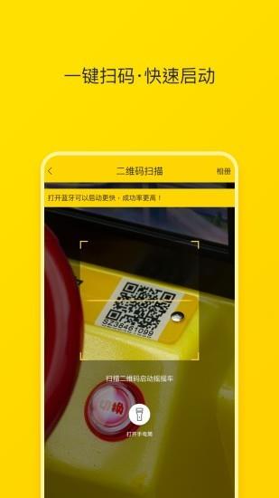 小骑手  v2.0.4图4