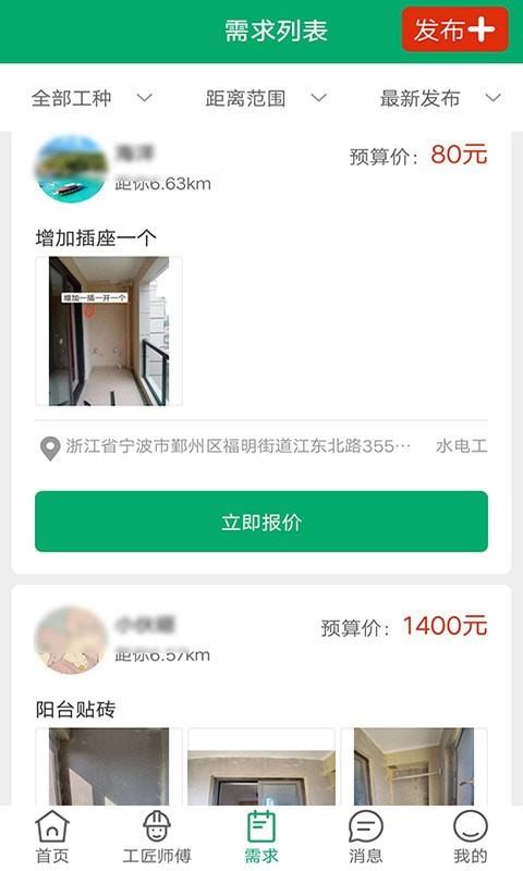 工人宝  v1.3.1图4