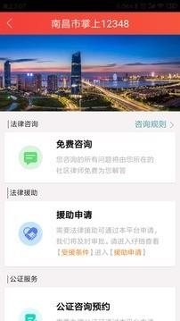 南昌社会治理