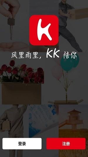 KK跑腿  v1.0.4图1